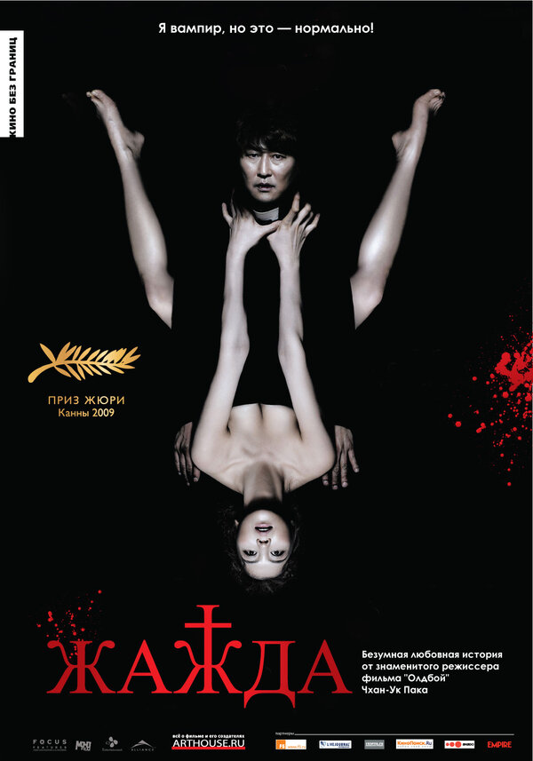 Жажда сериал 2009 смотреть онлайн бесплатно в хорошем качестве HD